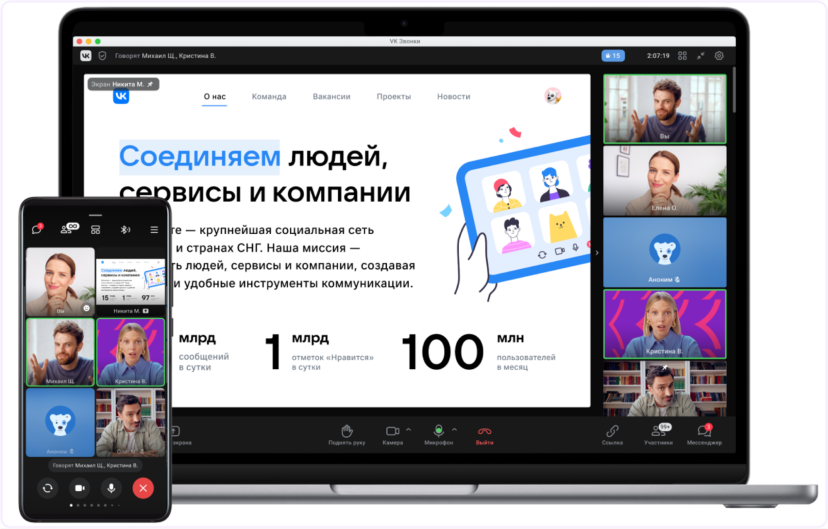 VK звонки интерфейс