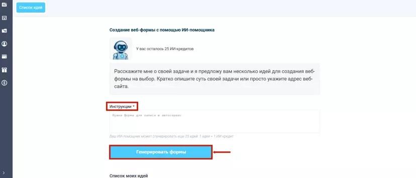 В FormDesigner добавили ИИ ассистента прямо в конструктор форм