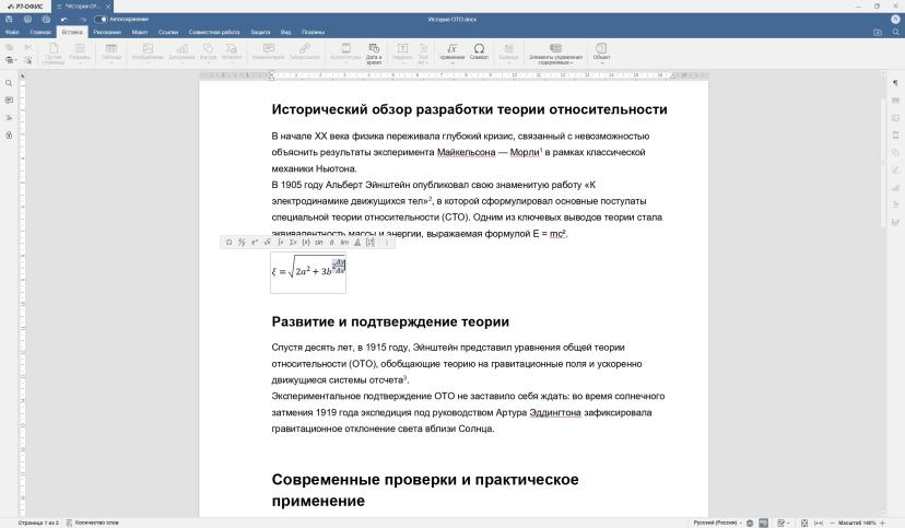 И конечно же, введённые выражения можно редактировать. 