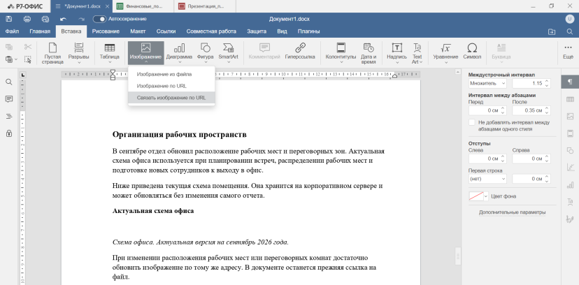 Находим нужный файл, например таблицу XLSX. Просто дважды кликаем по значку вложения. Р7-Офис открывает файл в редакторе, и можно начинать работу с ним.
