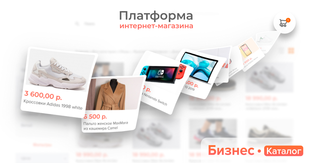 Бесплатный Каталог Интернет Магазинов России