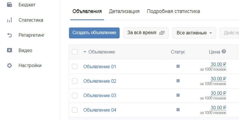 Объявления под аудитории Мегаплан в Вконтакте