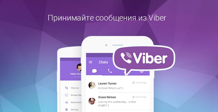 JivoSite тоже подключается к паблик аккаунтам Viber