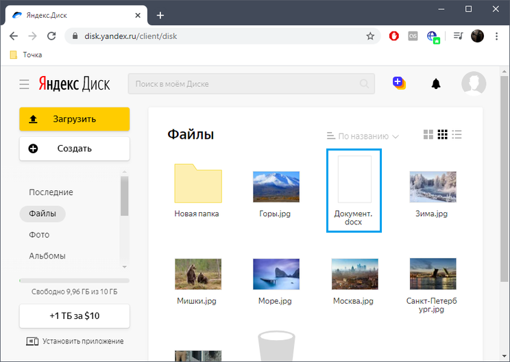 Автоматическое сохранение документов через Яндекс.Диск
