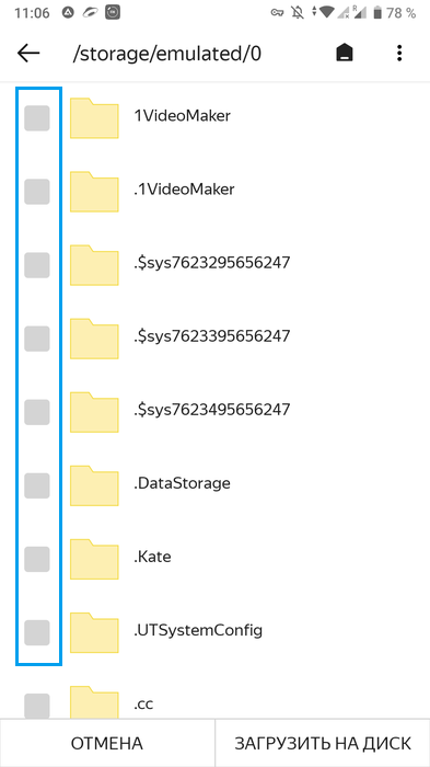 Выбор файлов для загрузки в мобильном приложении Яндекс.Диск