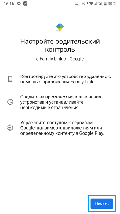 Включение родительского контроля для аккаунта Google на смартфоне