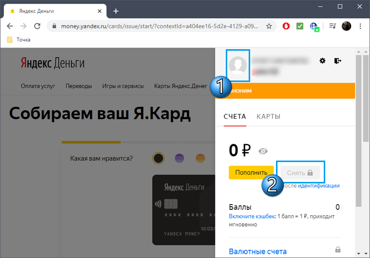 Переход к выводу средств через фирменную карту Яндекс.Деньги