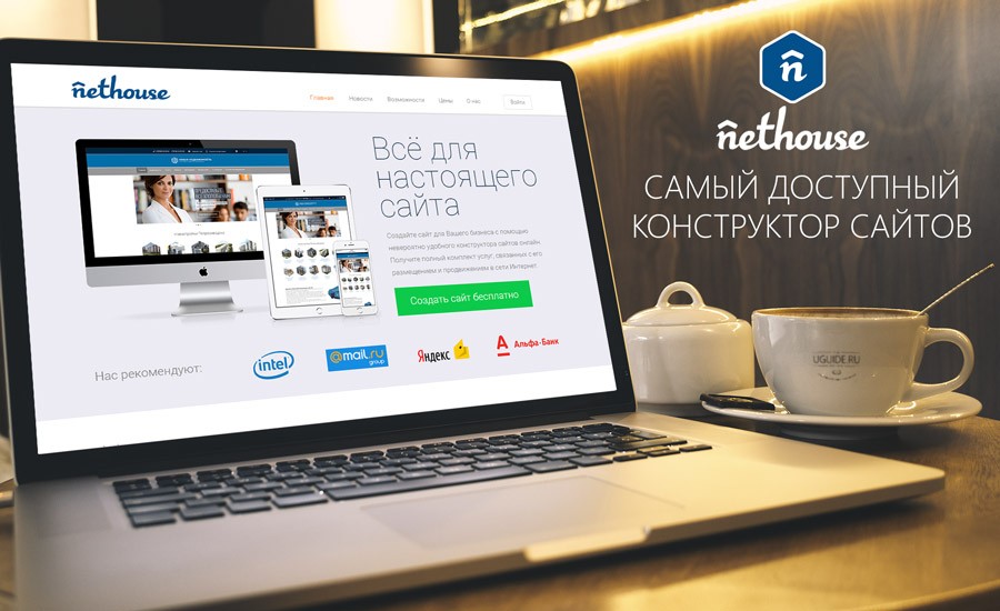 Nethouse теперь редактирует заказы без онлайн-оплаты