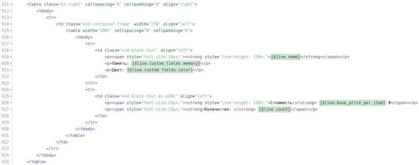 HTML шаблон
