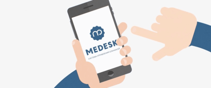 Медеск личный. Medesk лого. Medesk фирма производитель. Medesk логотип мис. Medesk преимущества сервиса.