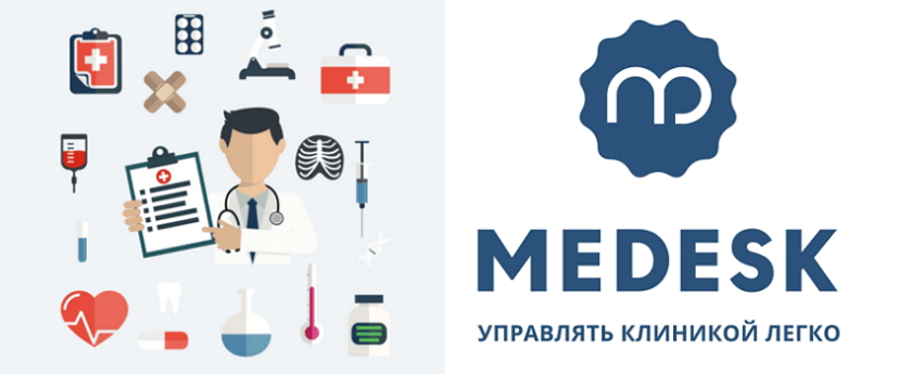 В Medesk встроили шаблоны протоколов для врачей