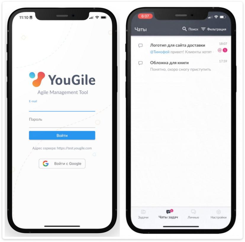 У системы управления YouGile обновилось мобильное приложение