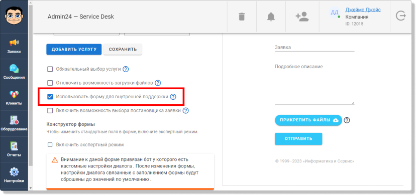 Функционал, позволяющий отключать принятие пользовательского соглашения у ботов в Telegram