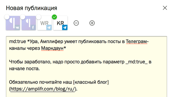 Программа для создания постов в телеграм